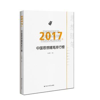  2017���Ї�(gu��)˼���S�P���а�