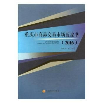  �ؑc����Ʒ�����Ј�(ch��ng)�{(l��n)Ƥ��(sh��)(2016)