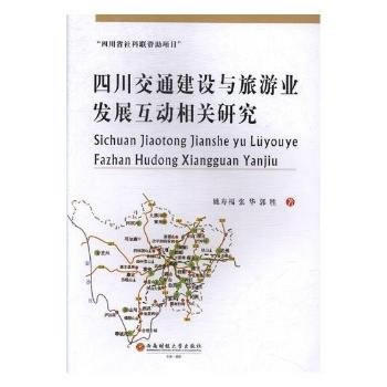  �Ĵ���ͨ���O(sh��)�c���ΘI(y��)�l(f��)չ����(d��ng)���P(gu��n)�о�