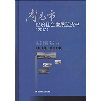  �ϳ��н�(j��ng)������l(f��)չ�{Ƥ��(2011)