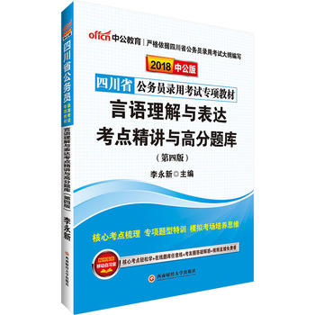  �Ĵ�����(w��)�T��ԇ�й�2018�Ĵ�ʡ����(w��)�T��ÿ�ԇ���(xi��ng)�̲����Z�����c���_(d��)���c(di��n)���v�c�߷��}���4��