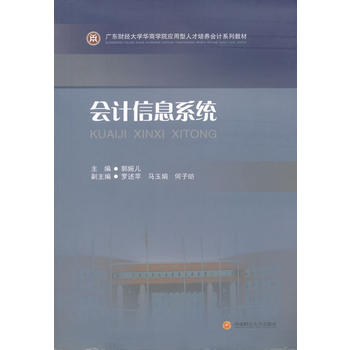  ��(hu��)Ӌ(j��)��Ϣϵ�y(t��ng)