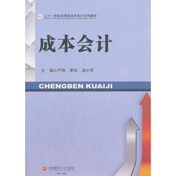  �ɱ���(hu��)Ӌ(j��)