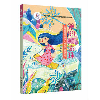  ����Lԭ��(chu��ng)���냺ͯ�ČW��(y��u)����Ʒ����99�w¶��