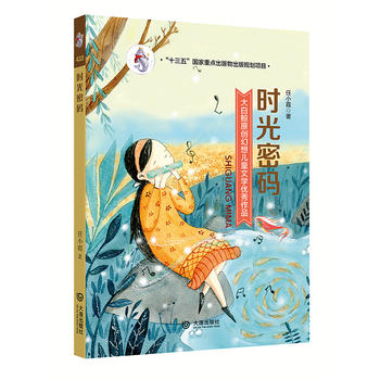  ����Lԭ��(chu��ng)���냺ͯ�ČW(xu��)��(y��u)����Ʒ���r���ܴa