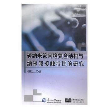  ̼�{�׹ܾW(w��ng)�j(lu��)��(f��)�ϽY(ji��)��(g��u)�c�{��Ĥ���|���Ե��о�