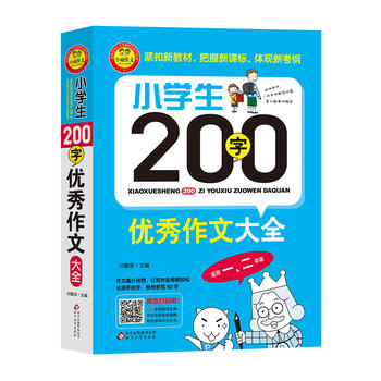  С�W(xu��)��200�փ�(y��u)�����Ĵ�ȫ���m��һ�����꼉��