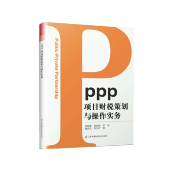  PPP�(xi��ng)Ŀؔ(c��i)���߄��c������(sh��)��(w��)������ʽ������ָ���Ԍ�(sh��)�����I(l��ng)�ԡ����ѡ�PPP�L(f��ng)�ɣ�