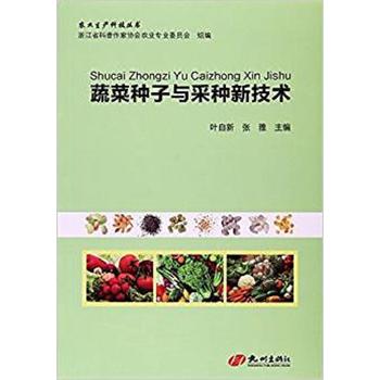  �߲˷N���c�ɷN�¼��g(sh��)