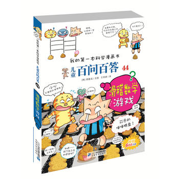  ��ͯ�ن��ٴ� 44 �������W�Α� �ҵĵ�һ���ƌW������