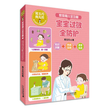  ������������(j��ng)����ͥ����ȫ���� ֮ �����^��ȫ���o(h��)