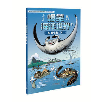  ��Ц��������3 �cħ���~��ˮ