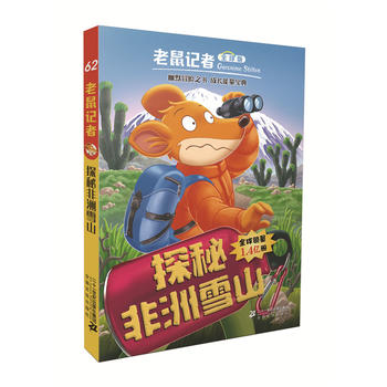  ����ӛ��ȫ���62 ̽�ط���ѩɽ