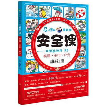  �RС���ۿƌW����ȫ�n�� У�@�����С����⣩