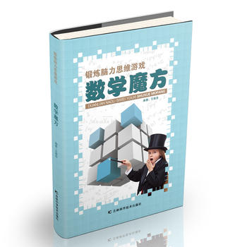  呟��X��˼�S�Α򣺔�(sh��)�W(xu��)ħ��