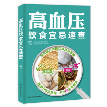  ��Ѫ���ʳ�˼��ٲ�