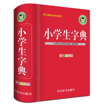  С�W���ֵ䣨��ɫ��D�棩