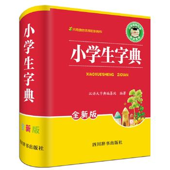  С�W(xu��)���ֵ䣨ȫ�°棩