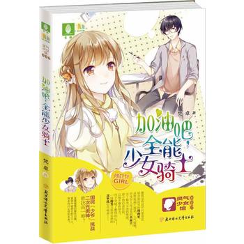  ���֣��pС�f�Ƿǹ������`����Ůϵ��6--���Ͱɣ�ȫ����Ů�Tʿ