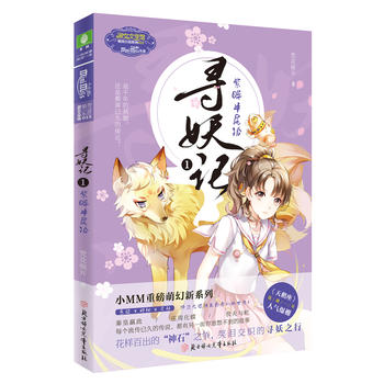  ���֣�СС���Ȼ�ϵ��--����ӛ��������β��