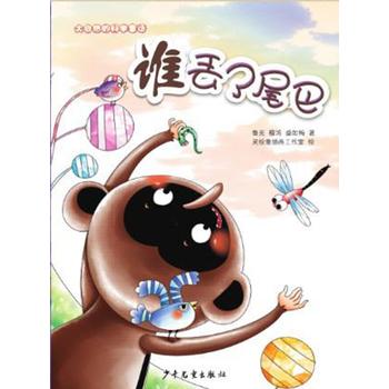  ����Ȼ�ĿƌWͯԒ �l�G��β��