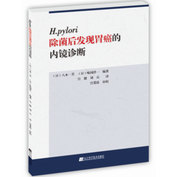  H.pylori������l(f��)�F(xi��n)θ���ă�(n��i)�R�\��