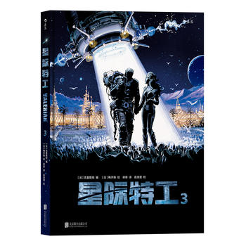  ���H�ع�3��Val��rianInt��grale Tome 3