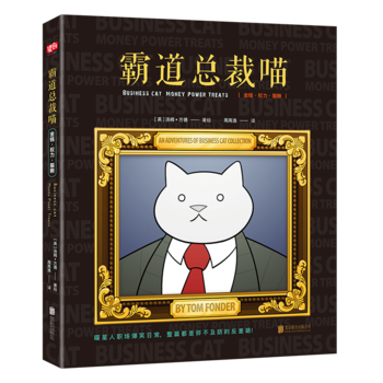  �Ե������������X����(qu��n)����؈�Z [Business Cat:Money Power Treat]