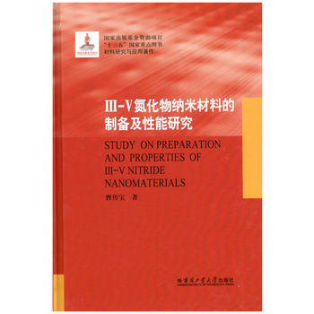  III-V������{�ײ��ϵ��Ƃ估�����о�