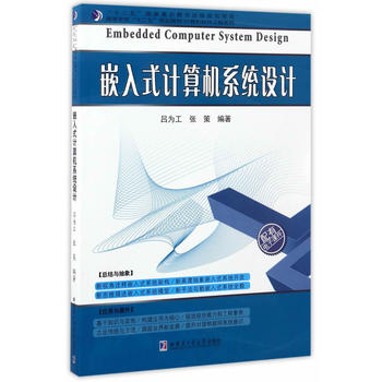  Ƕ��ʽӋ(j��)��C(j��)ϵ�y(t��ng)�O(sh��)Ӌ(j��)