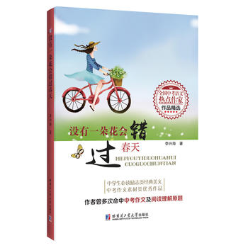  �]��һ�仨���e(cu��)�^���죨ȫ���п��Z�ğ��c(di��n)������Ʒ���x��