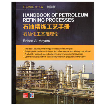  Handbook of Petroleum Refining Processes ʯ�;�����ˇ�փ�(c��) ʯ�ͻ������A(ch��)��Փ(