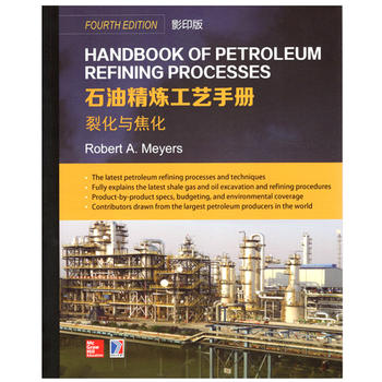  Handbook of Petroleum Refining Processes ʯ�;�����ˇ�փ�(c��) �ѻ��c����(Ӱӡ��