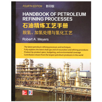  Handbook of Petroleum Refining Processes ʯ�;�����ˇ�փ�(c��) Ó�����Ӛ�̎���c��