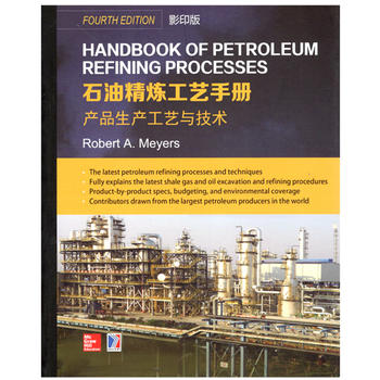  Handbook of Petroleum Refining Processes ʯ�;�����ˇ�փ�(c��) �a(ch��n)Ʒ���a(ch��n)��ˇ�c���g(sh��)