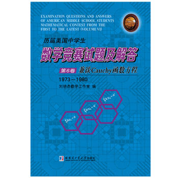  �v������(gu��)�ЌW(xu��)����(sh��)�W(xu��)��(j��ng)ِԇ�}�����.��6������ՄCauchy����(sh��)���̣�1973-1980