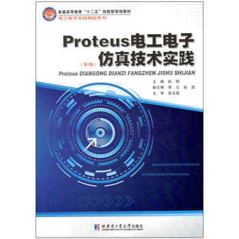  Proteus 늹���ӷ��漼�g(sh��)��(sh��)�`