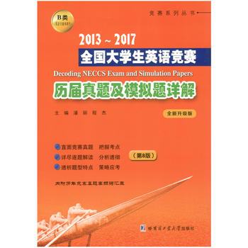  2013~2017ȫ��(gu��)��W(xu��)��Ӣ�Z(y��)��(j��ng)ِ�v�����}��ģ�M�}Ԕ��B���8�棩