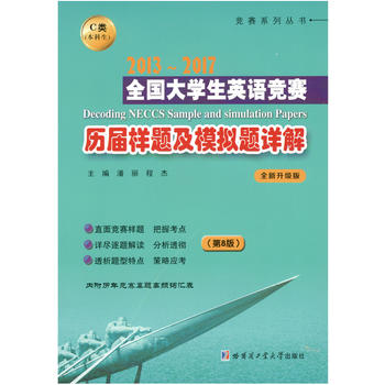  2013~2017ȫ����W(xu��)��Ӣ�Z��ِ�v�Ø��}��ģ�M�}Ԕ��C���8�棩