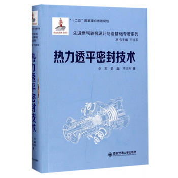  ����͸ƽ�ܷ⼼�g(sh��)(���b)(���M(j��n)ȼ?x��)�݆�C(j��)�O(sh��)Ӌ(j��)������A(ch��)����ϵ��)(��(gu��)�ҳ�������(xi��ng)Ŀ)