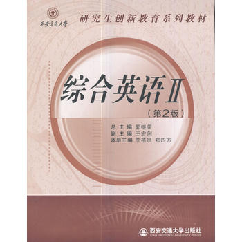  �C��Ӣ�ZII����2�棩��������ͨ��W(xu��)�о�����(chu��ng)�½���ϵ�н̲ģ�