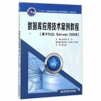  ��(sh��)��(j��)��(k��)��(y��ng)�ü��g(sh��)�����̳̣�����SQL Server 2008������ʮ���塱�ߵ��I(y��)�������̲ģ�
