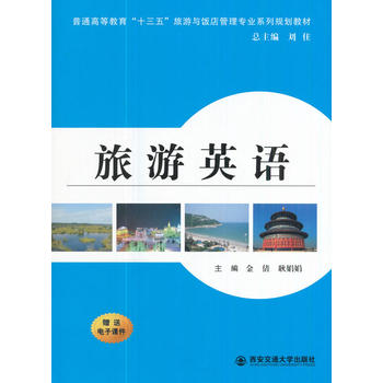  ����Ӣ�Z(y��)����ͨ�ߵȽ�����ʮ���塱�����c���팣�I(y��)ϵ��Ҏ(gu��)���̲ģ�