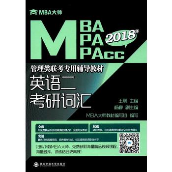  Ӣ�Z�� �����~�R��MBA�� 2018��MBA\MPA\MPAcc�����(li��n)�������o���̲ģ�
