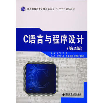  C�Z���c�����O(sh��)Ӌ����2�棩����ͨ�ߵȽ���Ӌ��C��I(y��)��ʮ���塱Ҏ(gu��)���̲ģ�