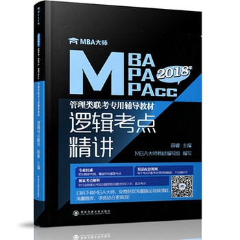  ߉݋���c(di��n)���v��MBA�� 2018��MBA\MPA\MPAcc�����(l��i)(li��n)����(zhu��n)���o��(d��o)�̲ģ�