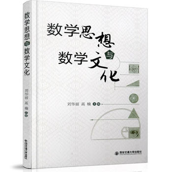  ��(sh��)�W˼���c��(sh��)�W�Ļ�