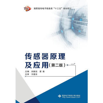  ������ԭ������(y��ng)�ã��ڶ��棩���� ����͢��