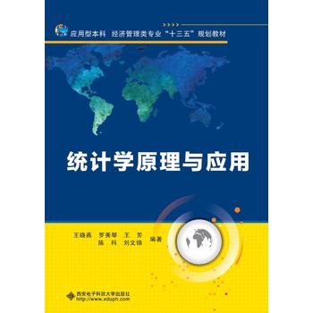  �y(t��ng)Ӌ(j��)�W(xu��)ԭ���c��(y��ng)��