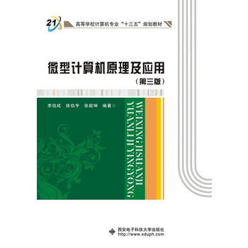  ΢��Ӌ(j��)��C(j��)ԭ������(y��ng)�ã������棩����ɣ�